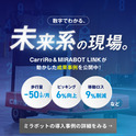 導入事例